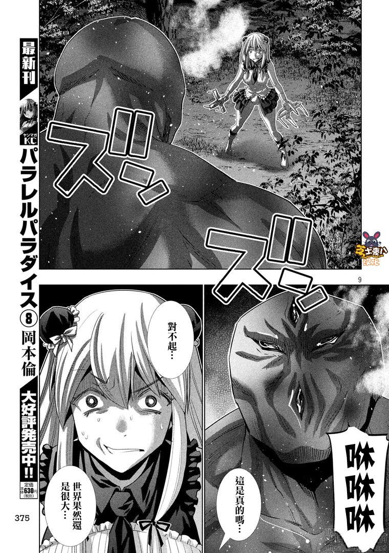 第102话