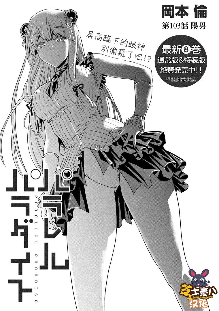 第103话