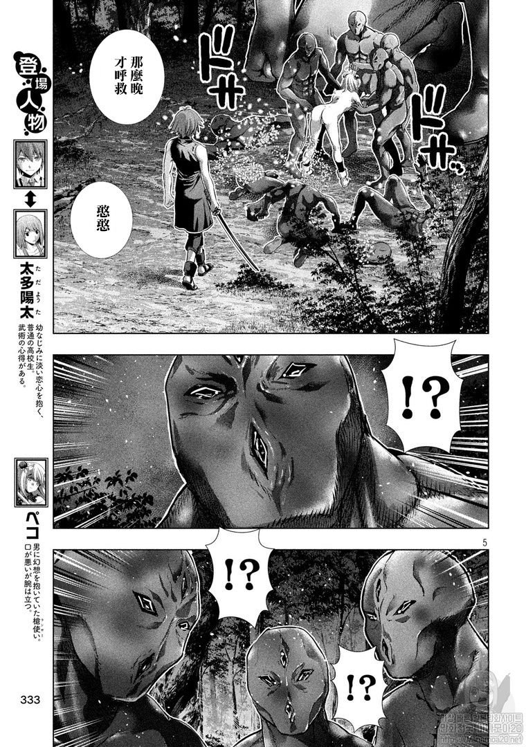 第103话