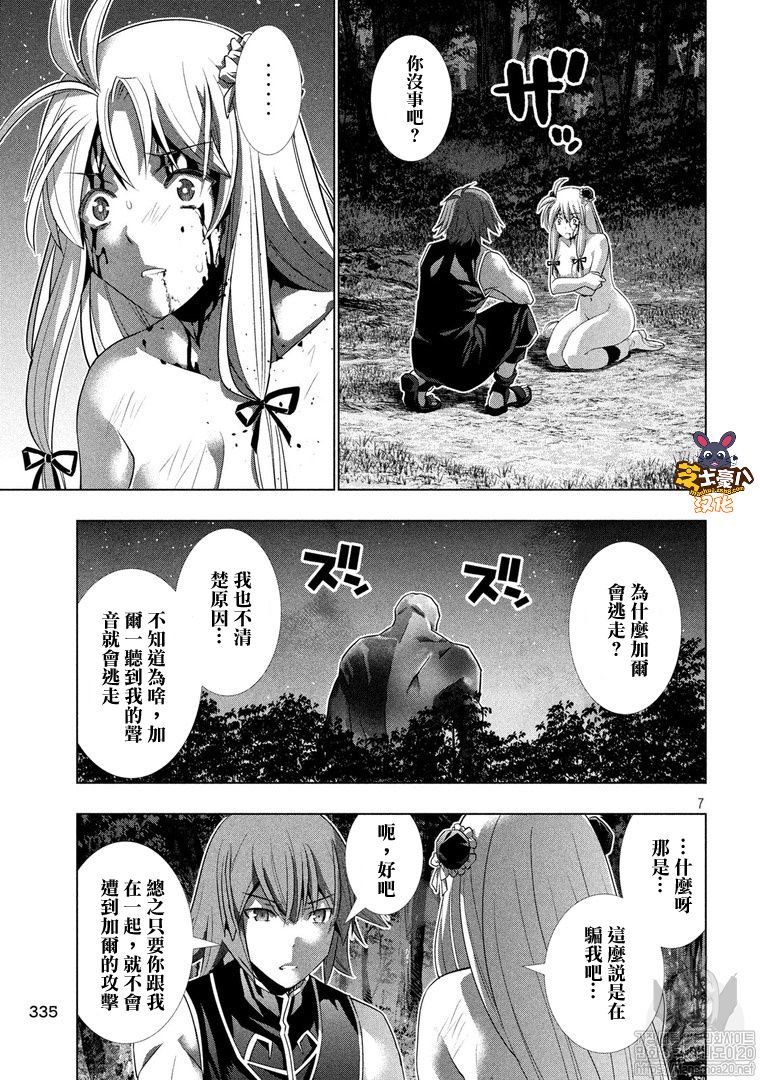 第103话