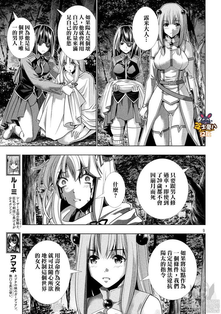 第103话