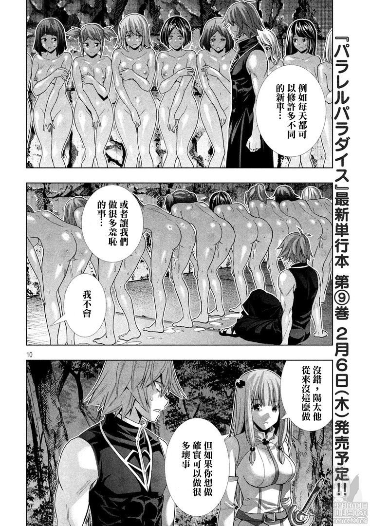 第103话