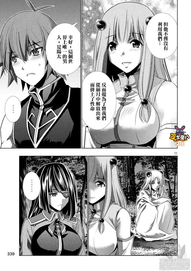 第103话