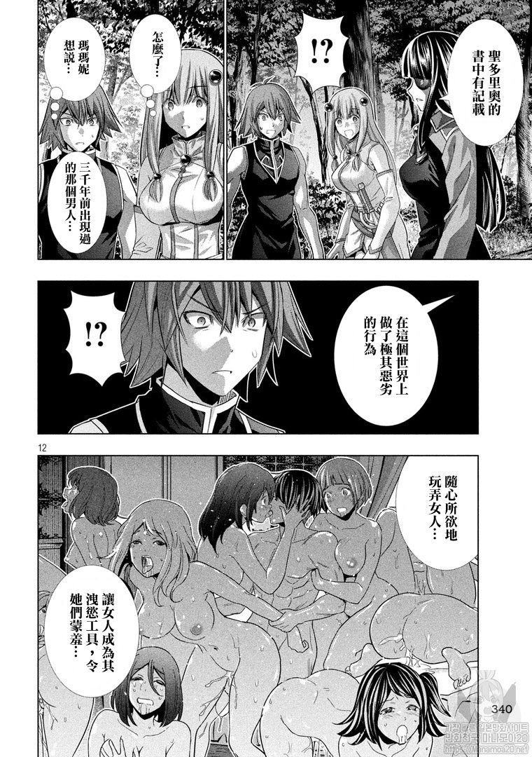 第103话