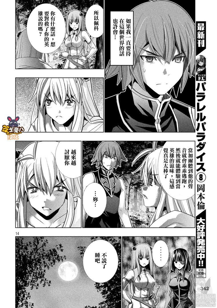 第103话