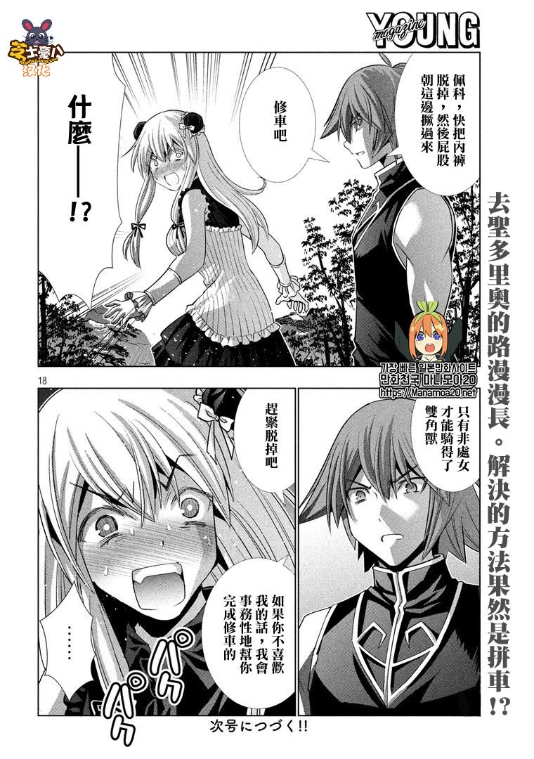 第103话