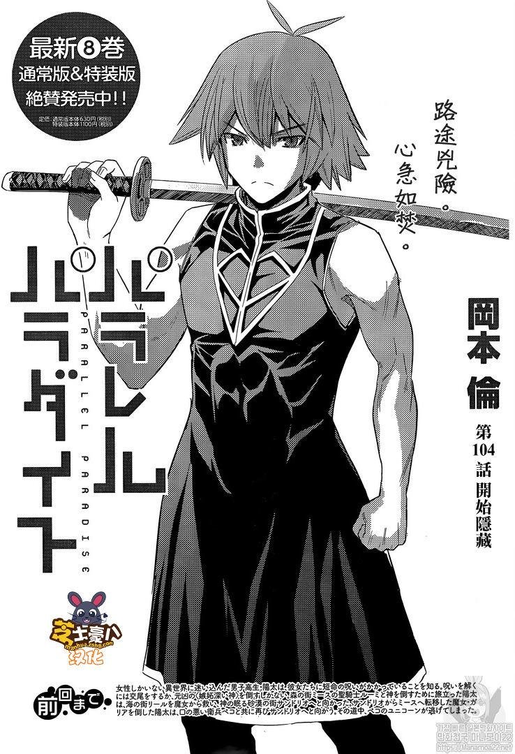 第104话