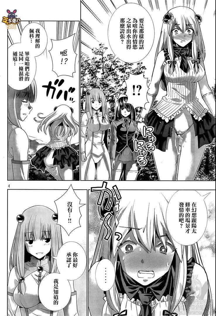 第104话