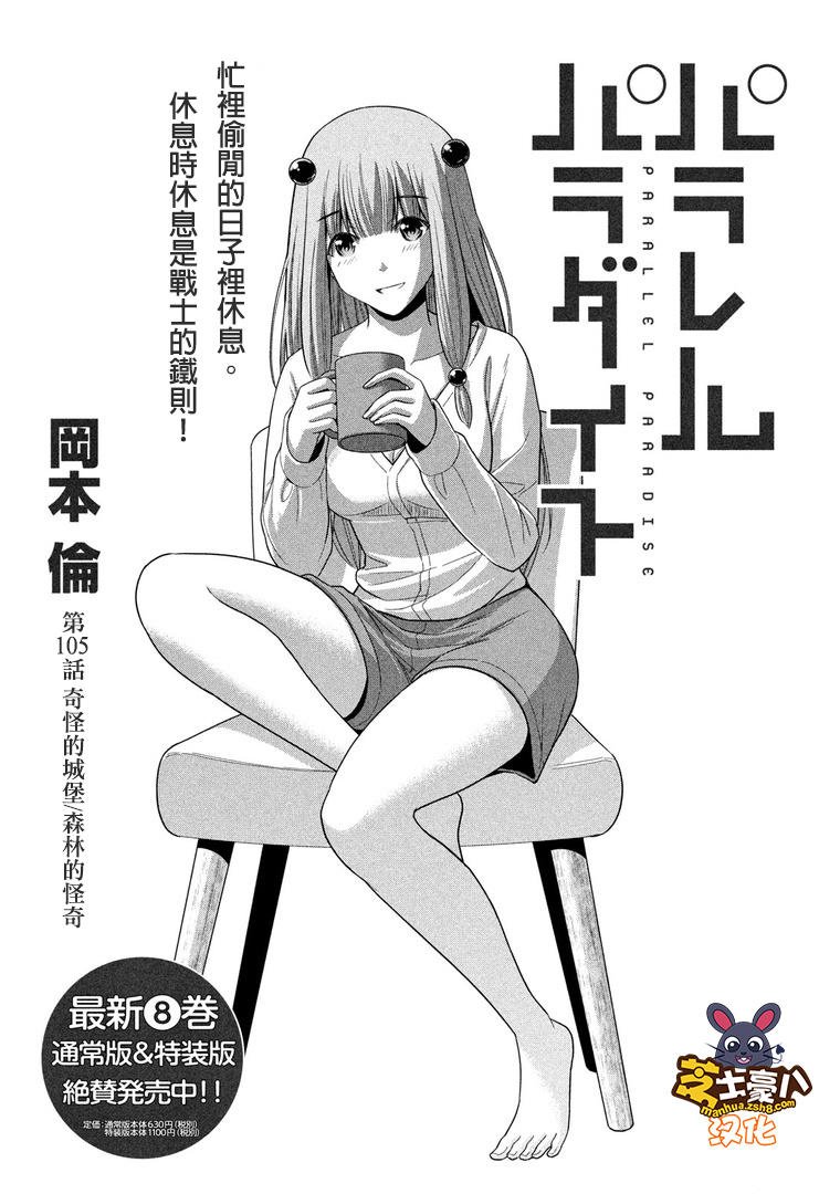第105话