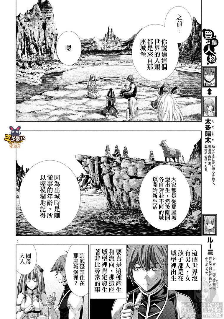 第105话