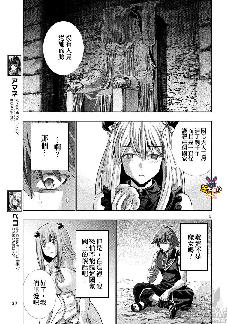 第105话