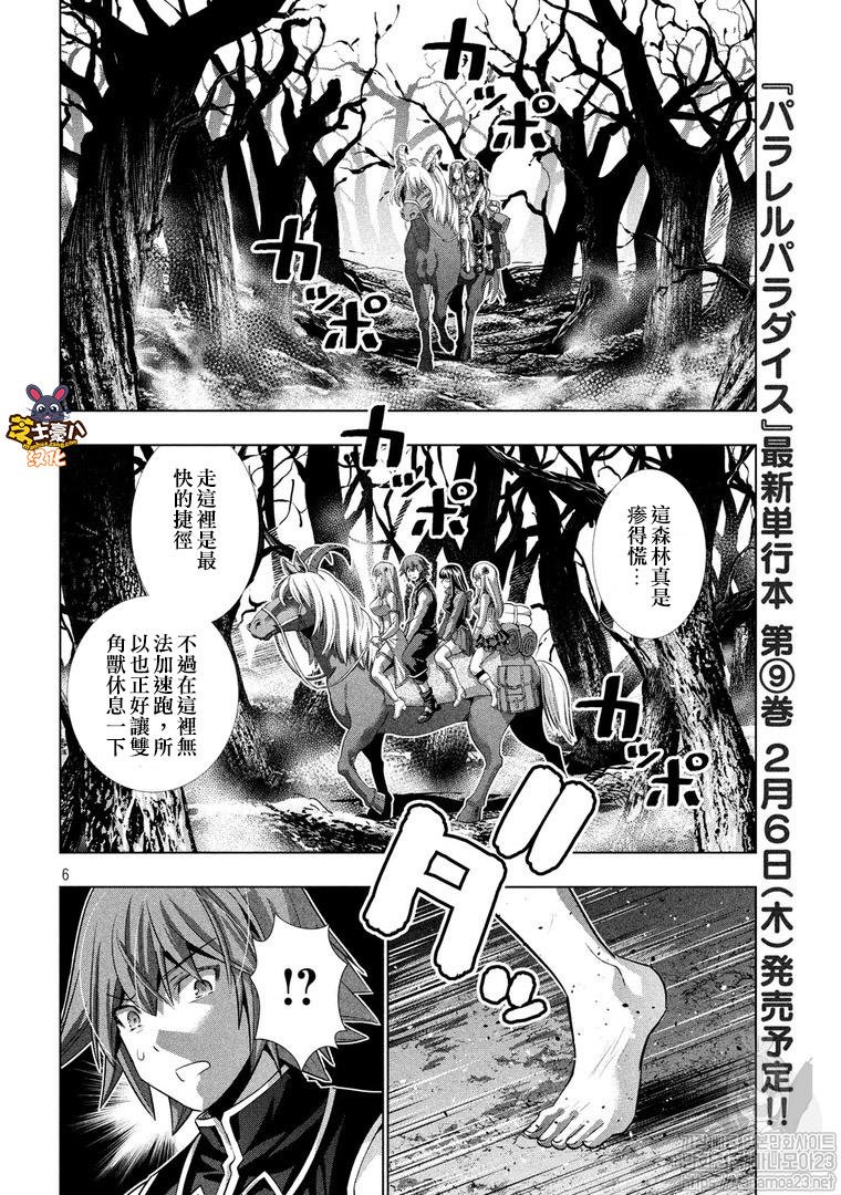 第105话