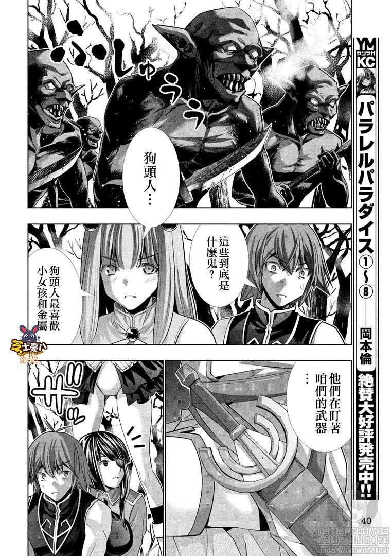 第105话