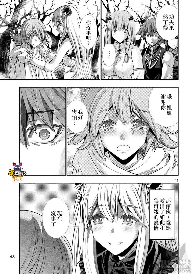 第105话