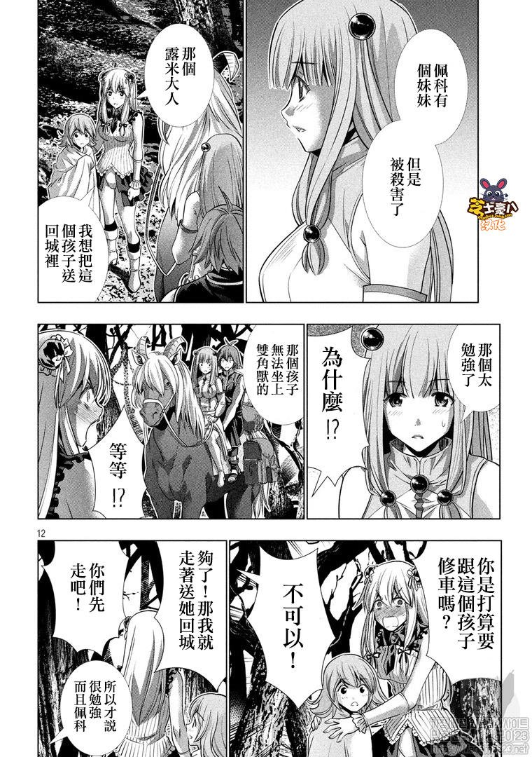 第105话