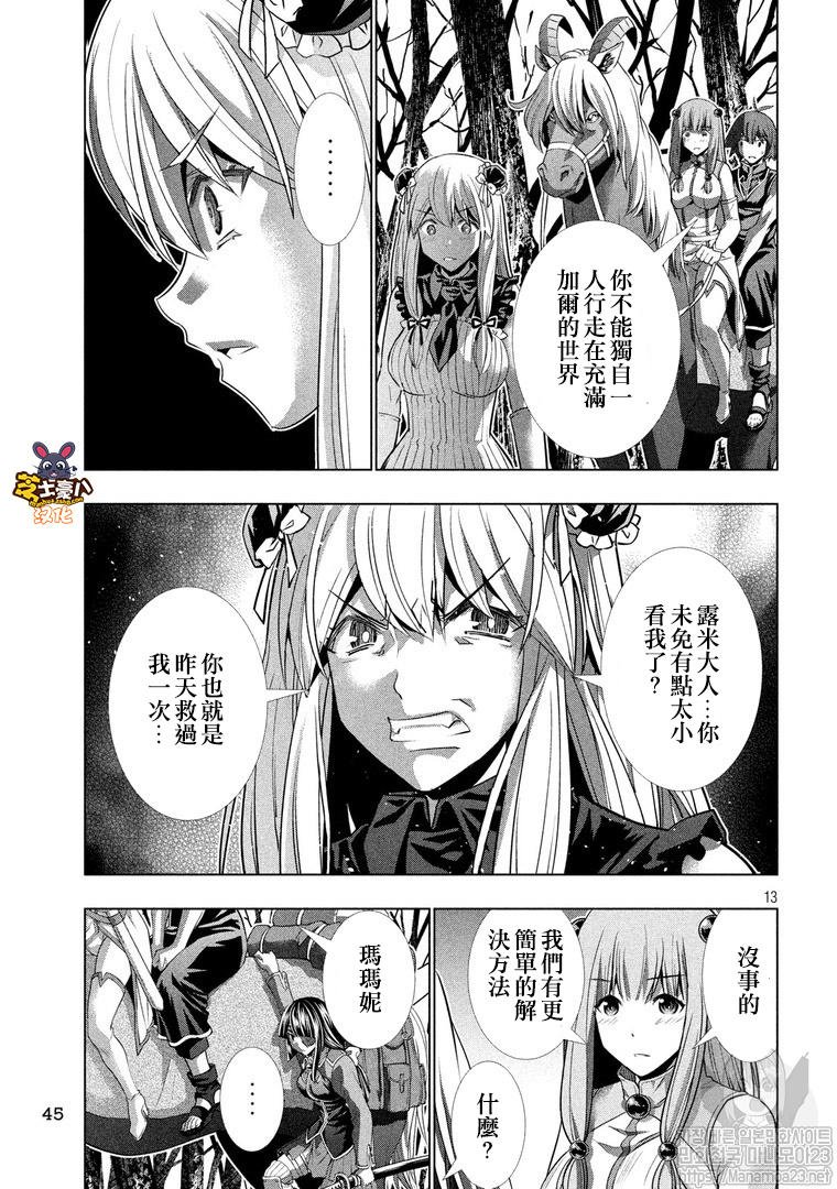 第105话