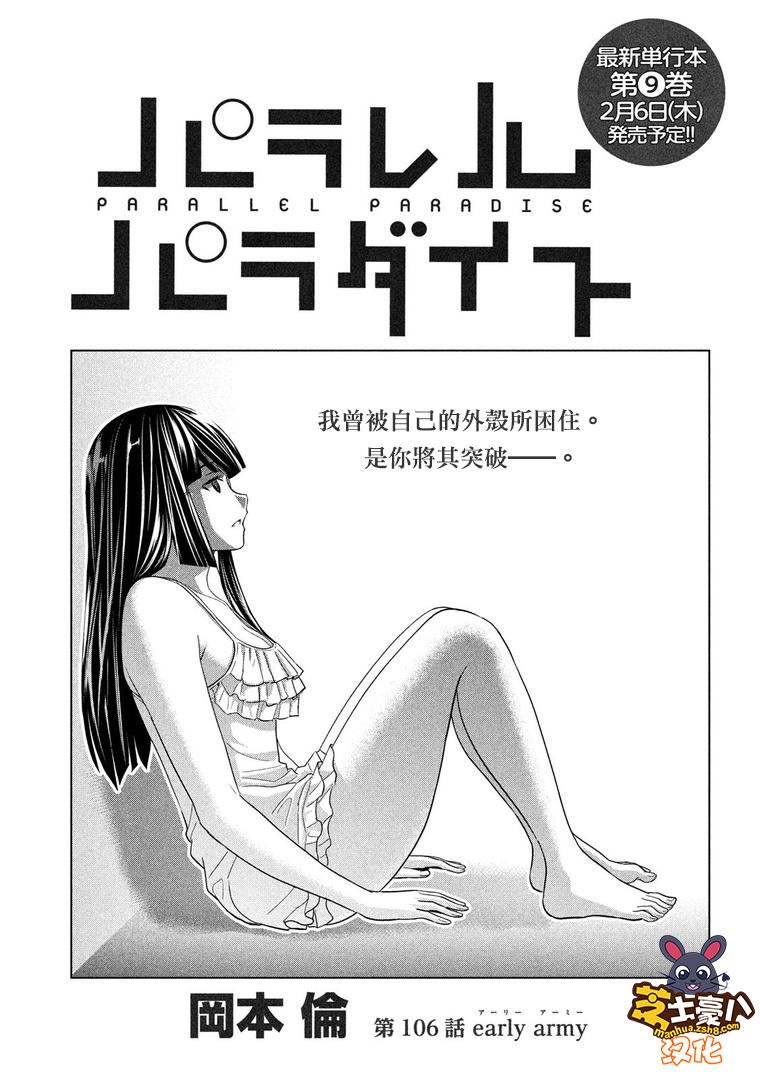 第106话