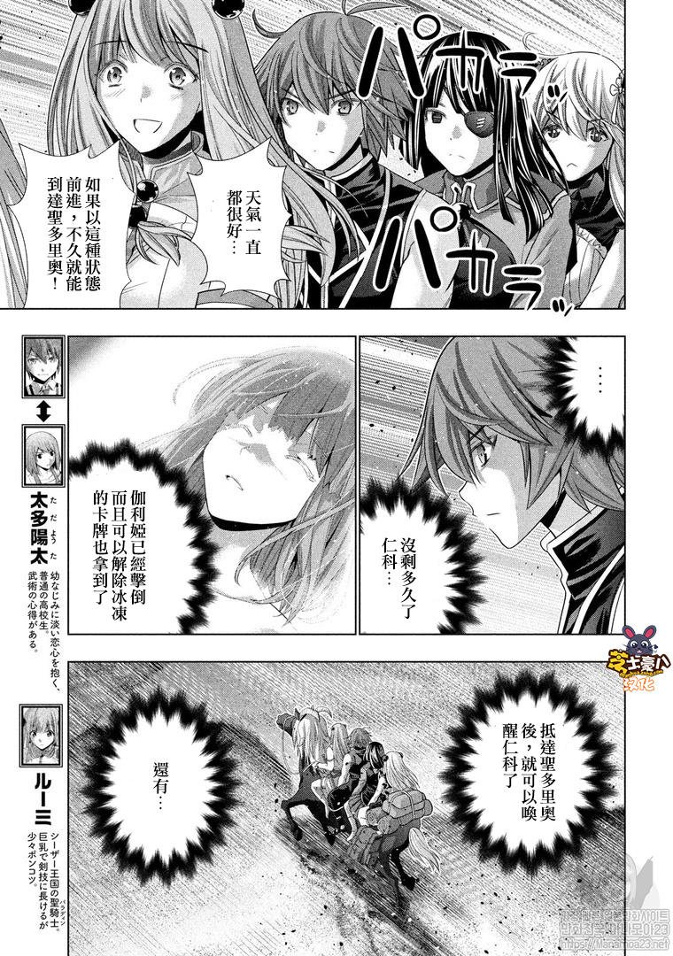 第106话