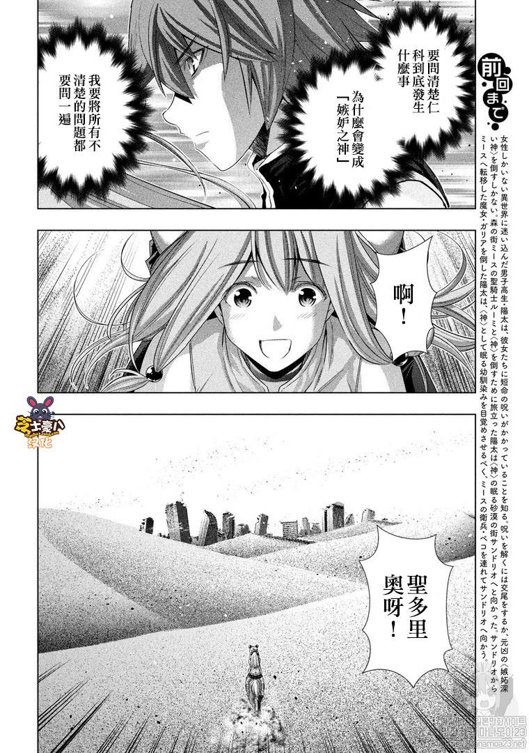 第106话
