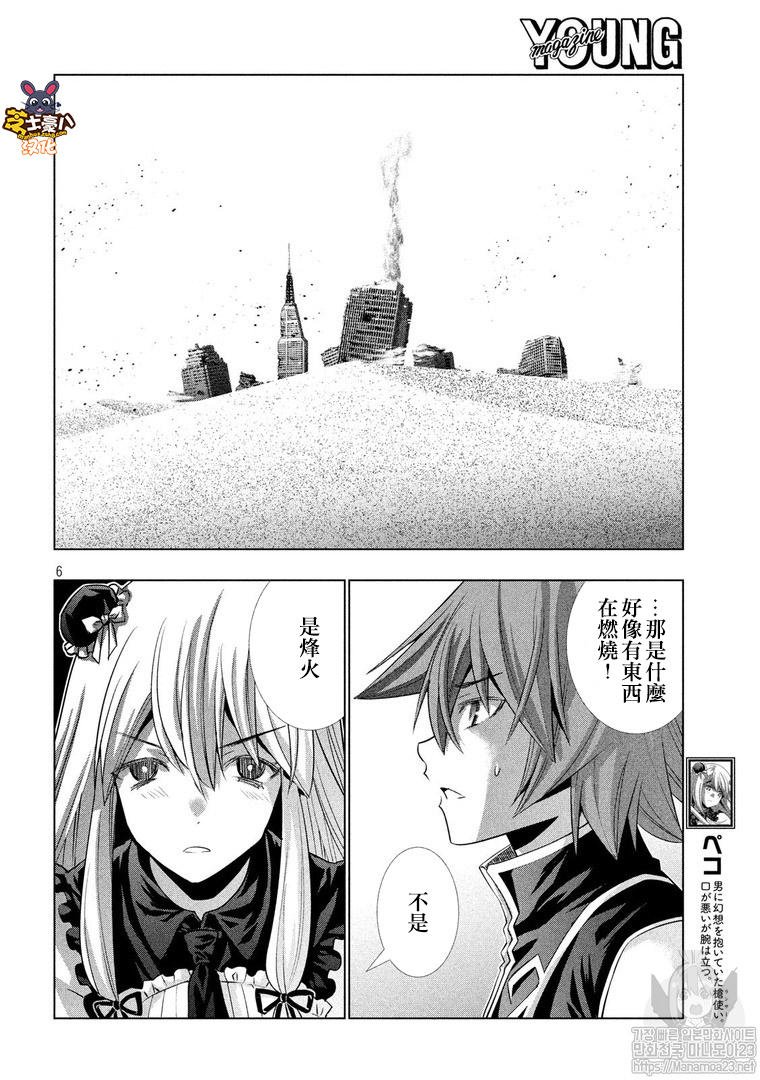 第106话