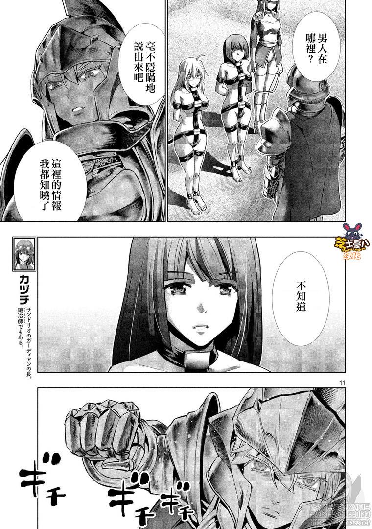 第106话