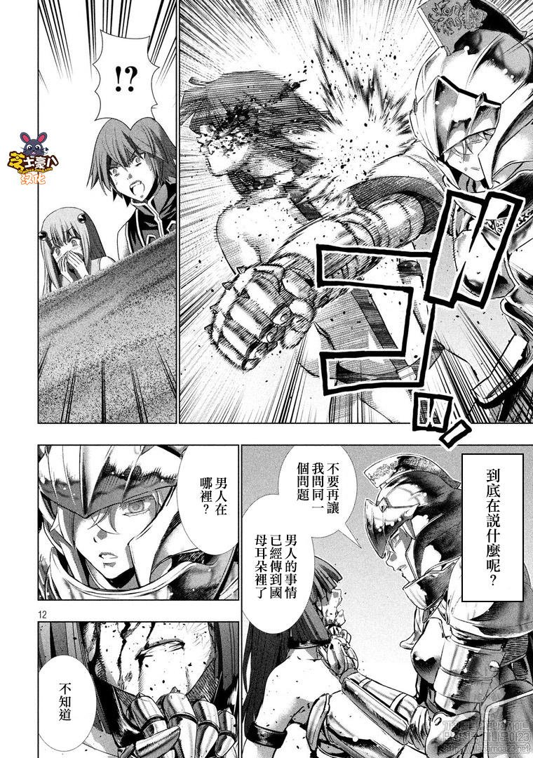 第106话