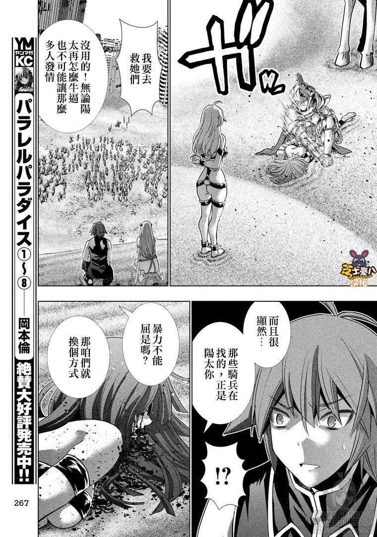 第106话