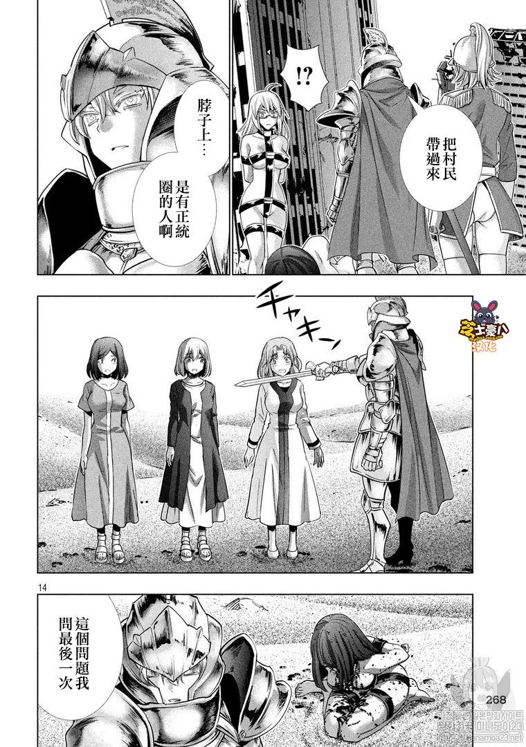第106话