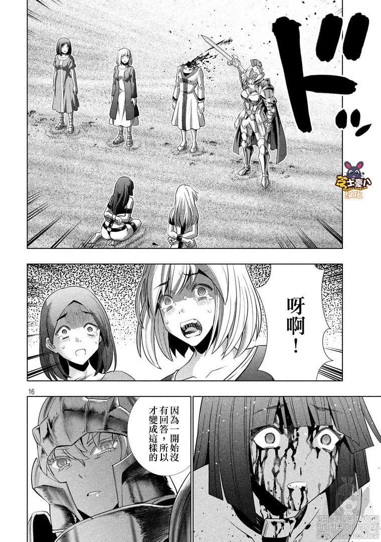 第106话