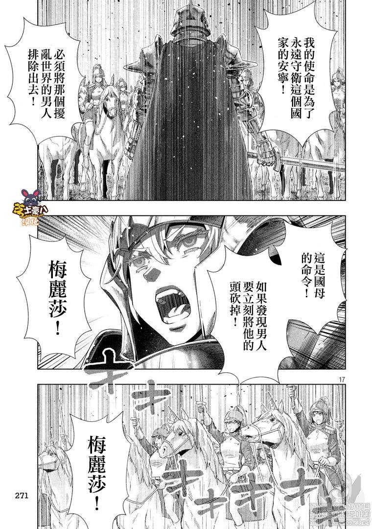第106话