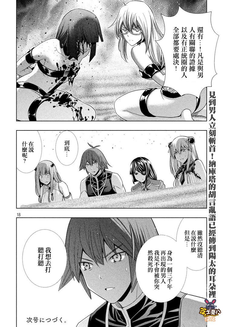 第106话