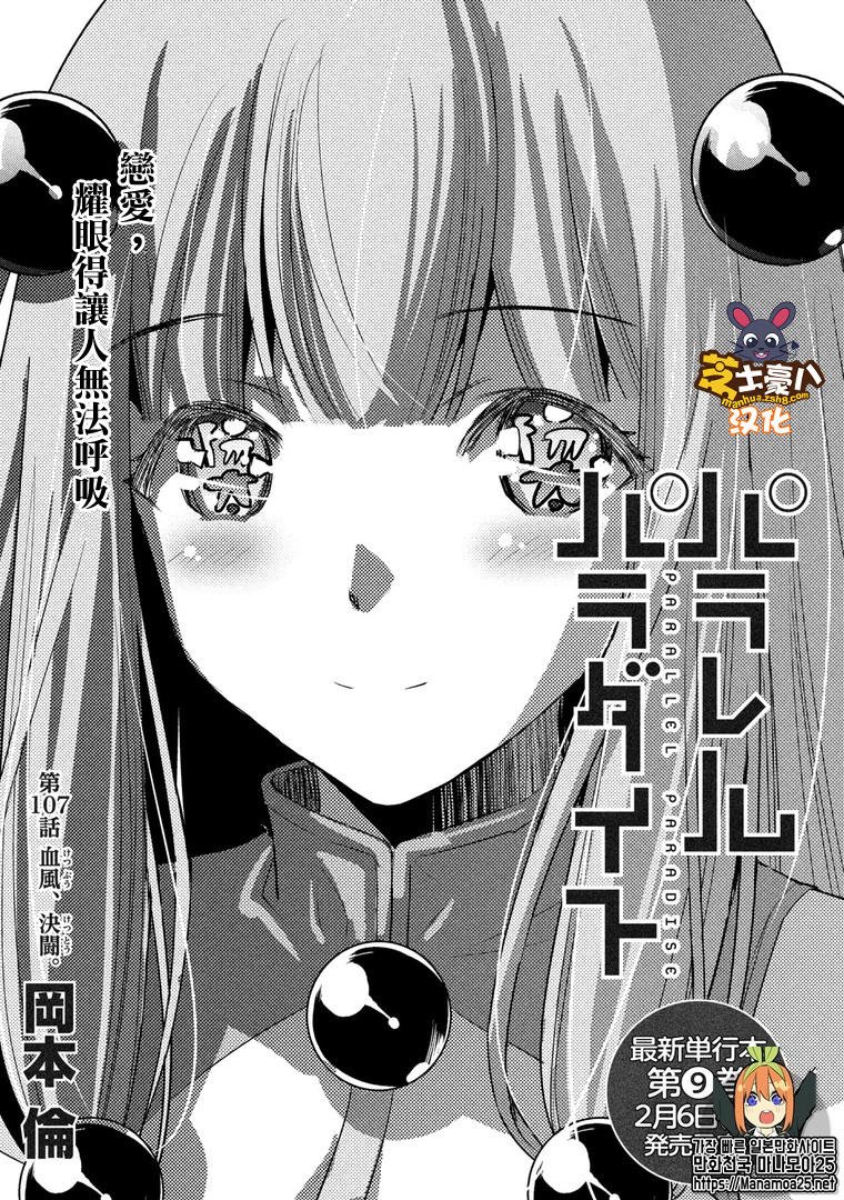 第107话