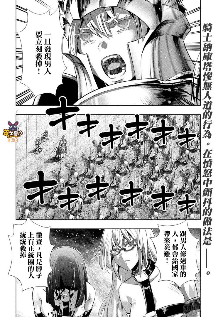 第107话