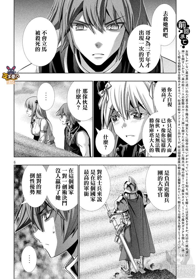 第107话