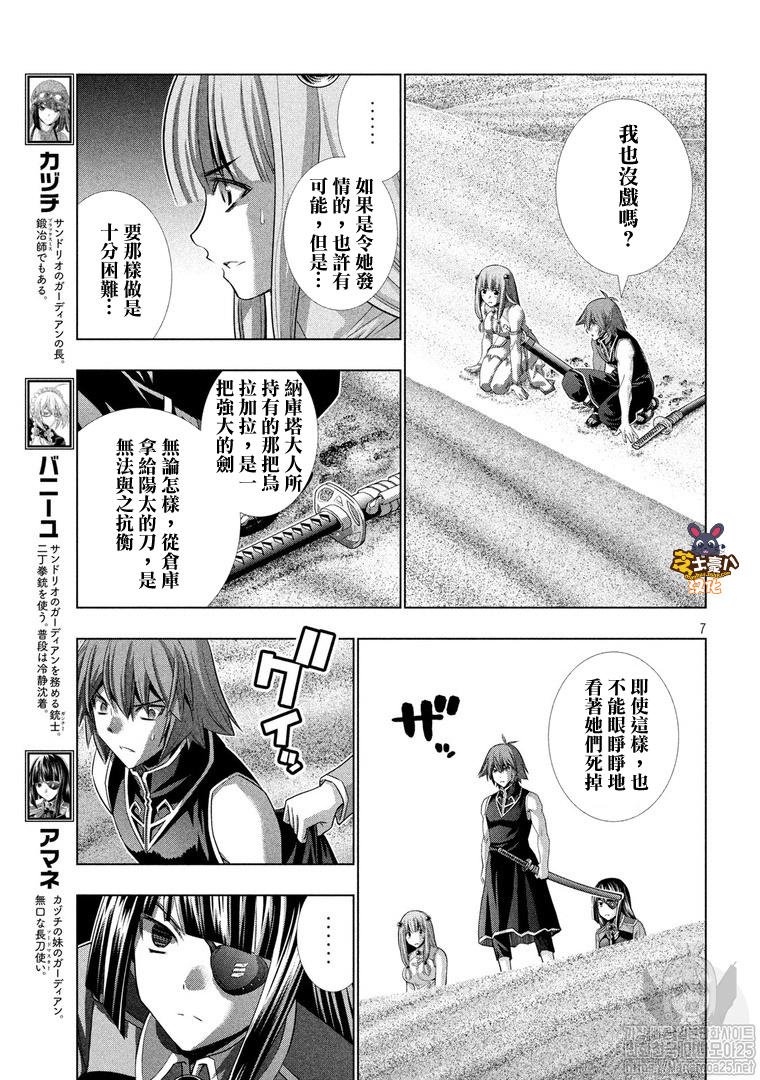 第107话
