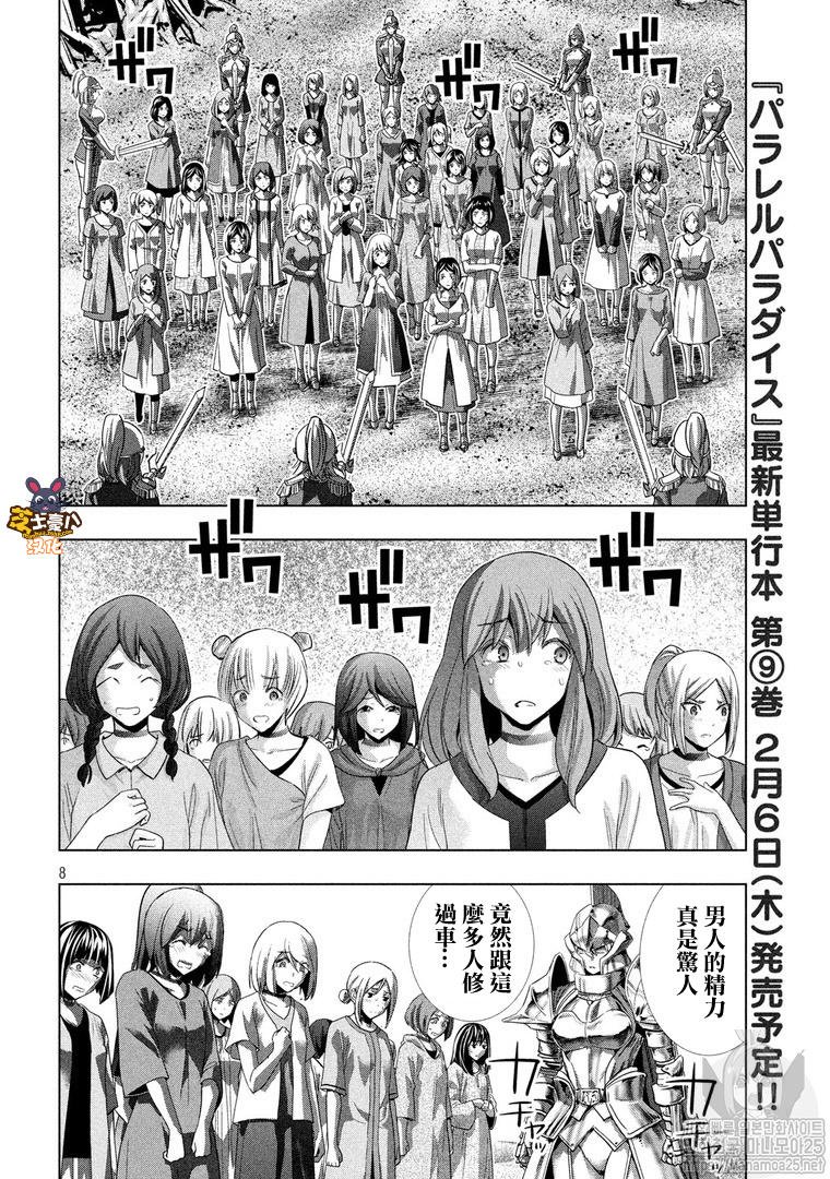 第107话