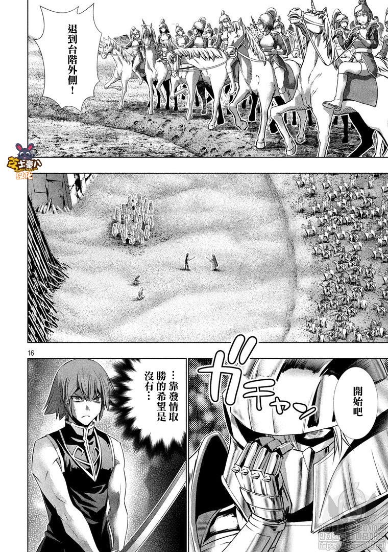 第107话