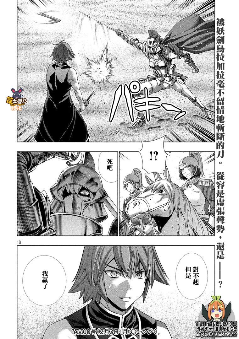 第107话