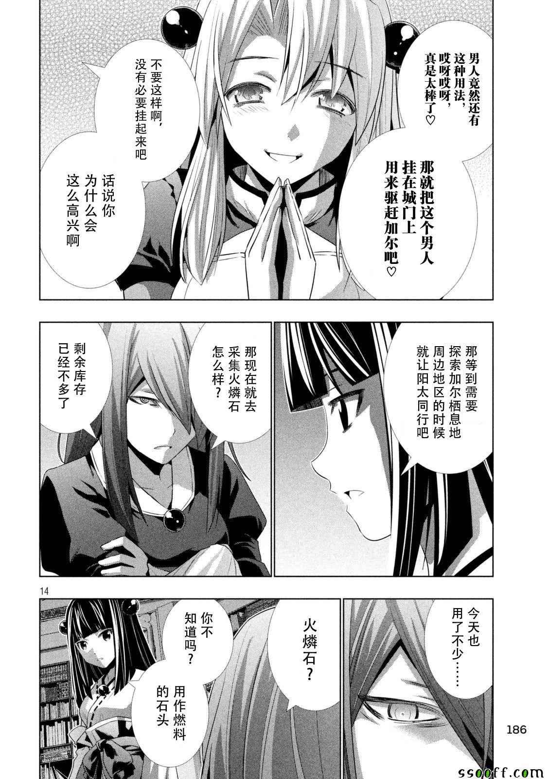 第14话