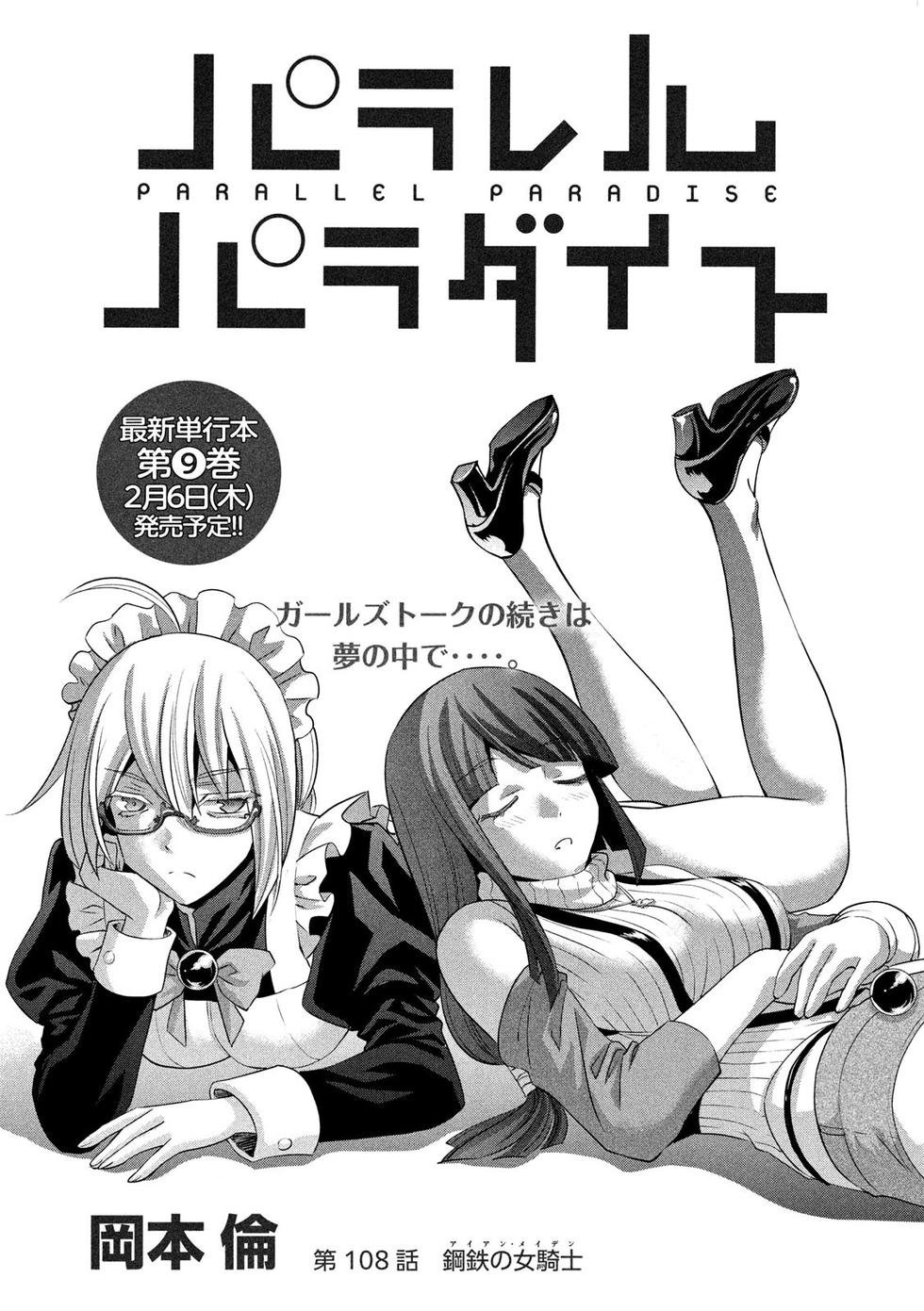 第108话