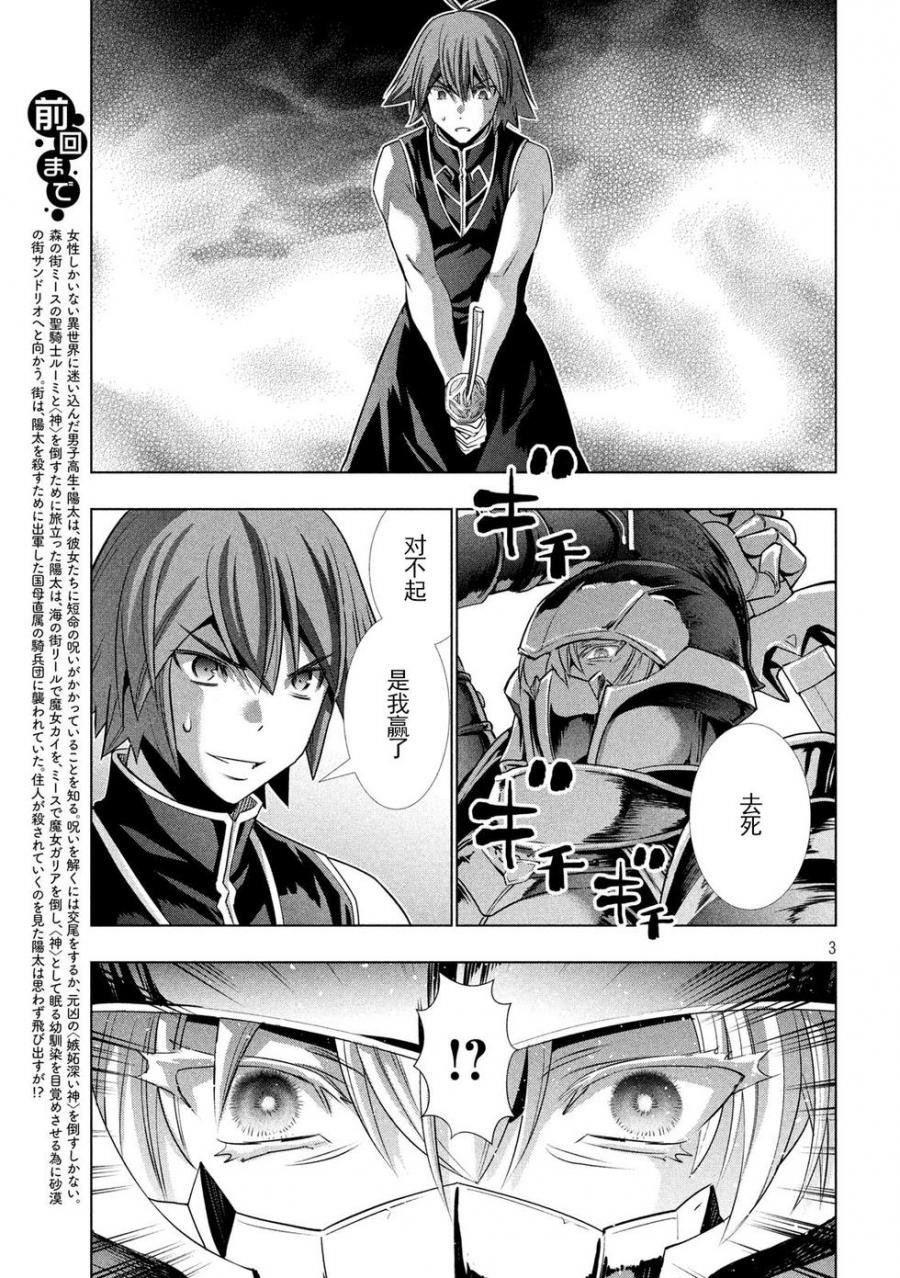 第108话