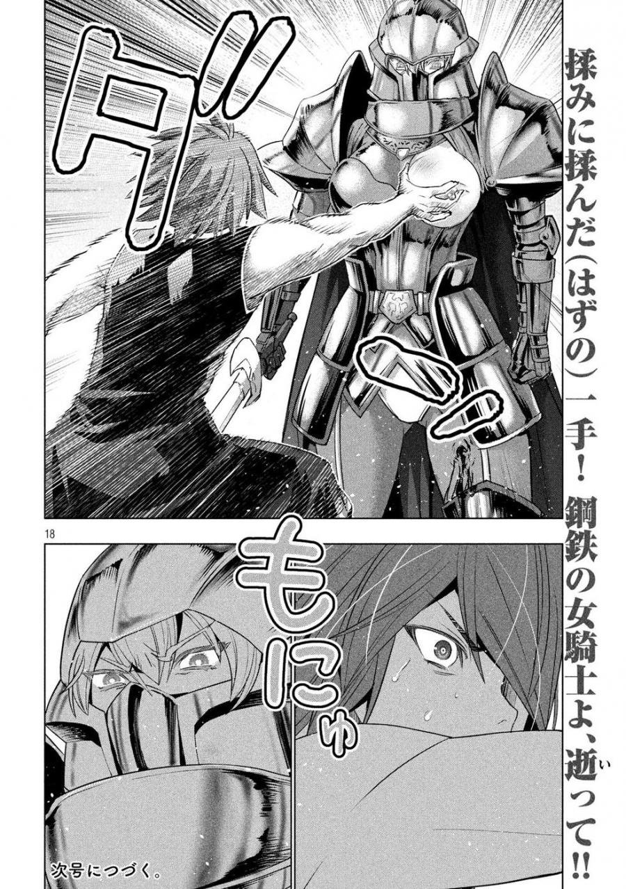 第108话
