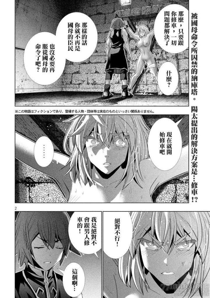 第110话