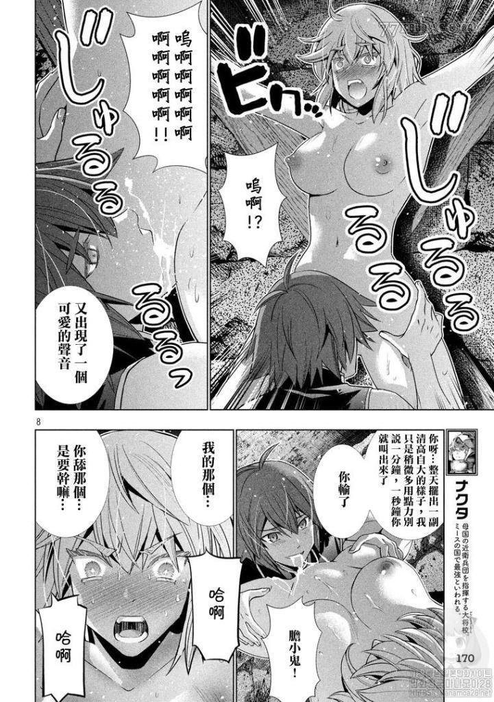 第110话