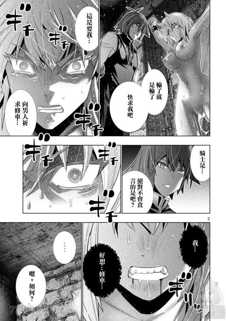 第110话