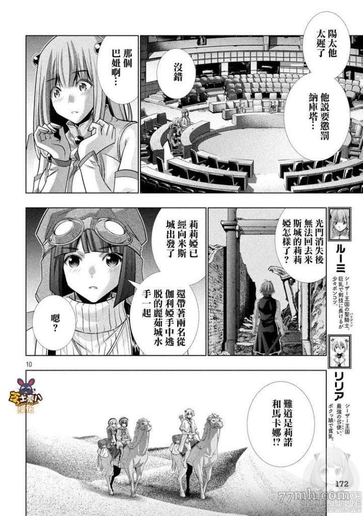 第110话
