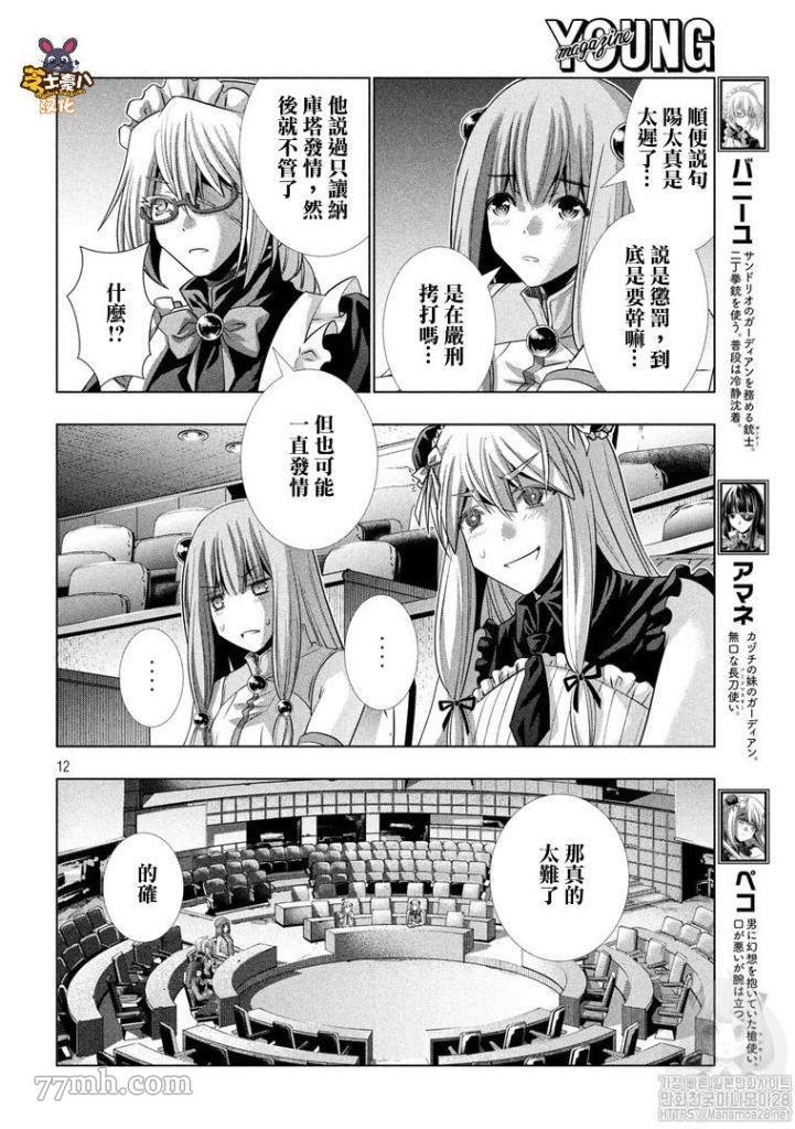 第110话