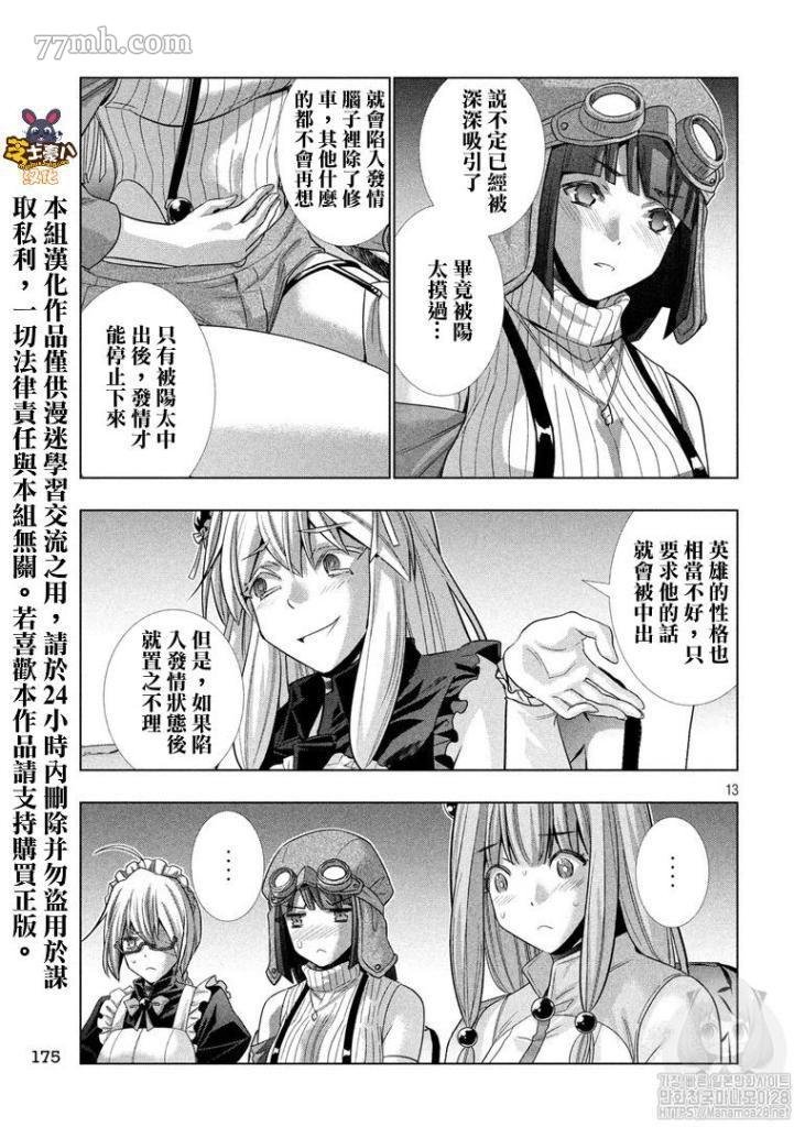 第110话