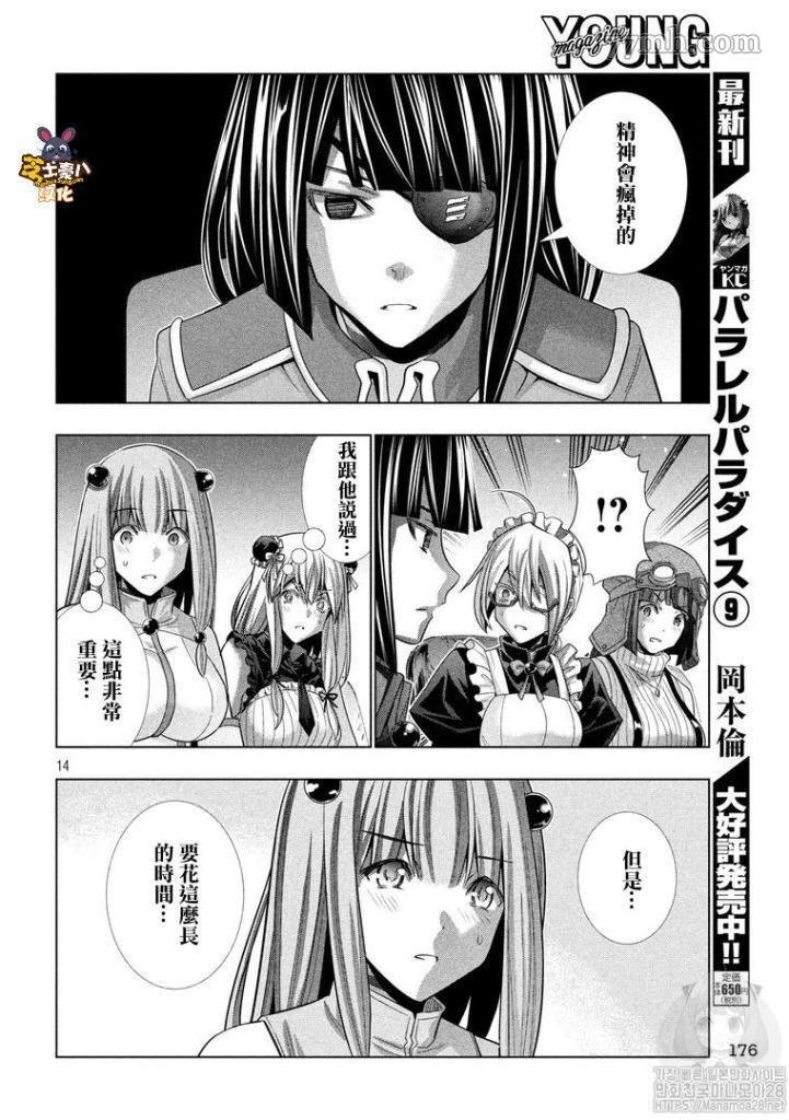 第110话