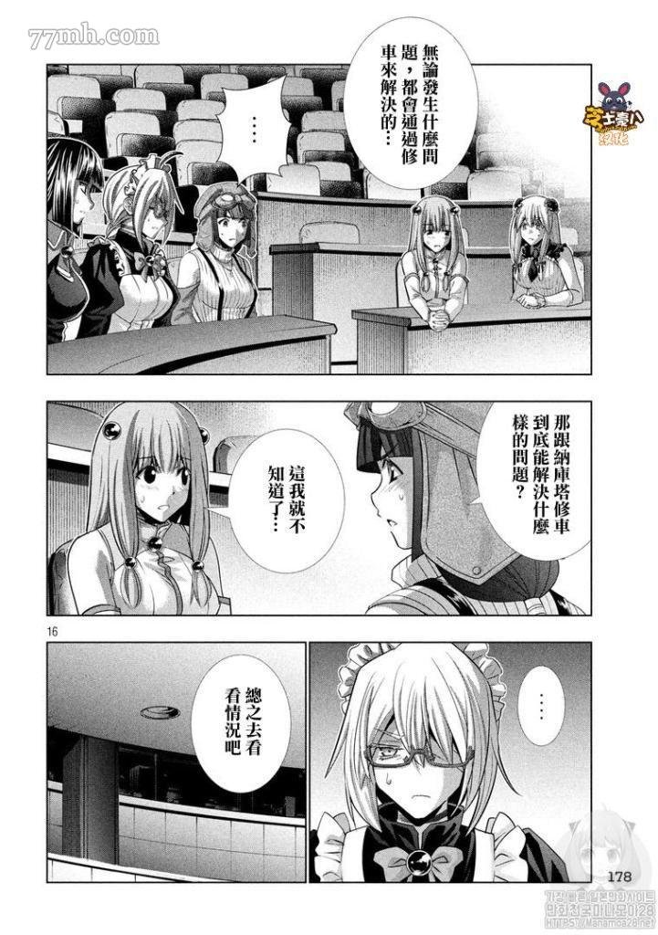 第110话